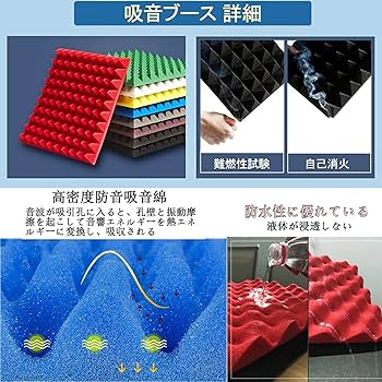 防音室　防音テント　吸音 Amazon | KANADE 防音室 日本製 簡単組み立て【 CALMOFOAM 使用
